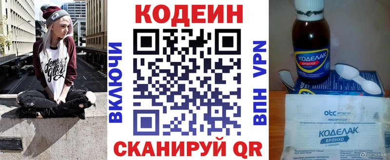 гидра ссылки  купить закладку  Новое Девяткино  Кодеин напиток Lean (лин) 