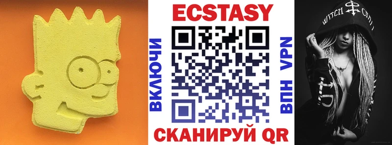 Экстази 280 MDMA  Новое Девяткино 