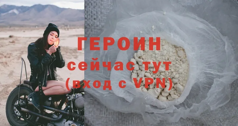 ГЕРОИН VHQ  цены   Новое Девяткино 