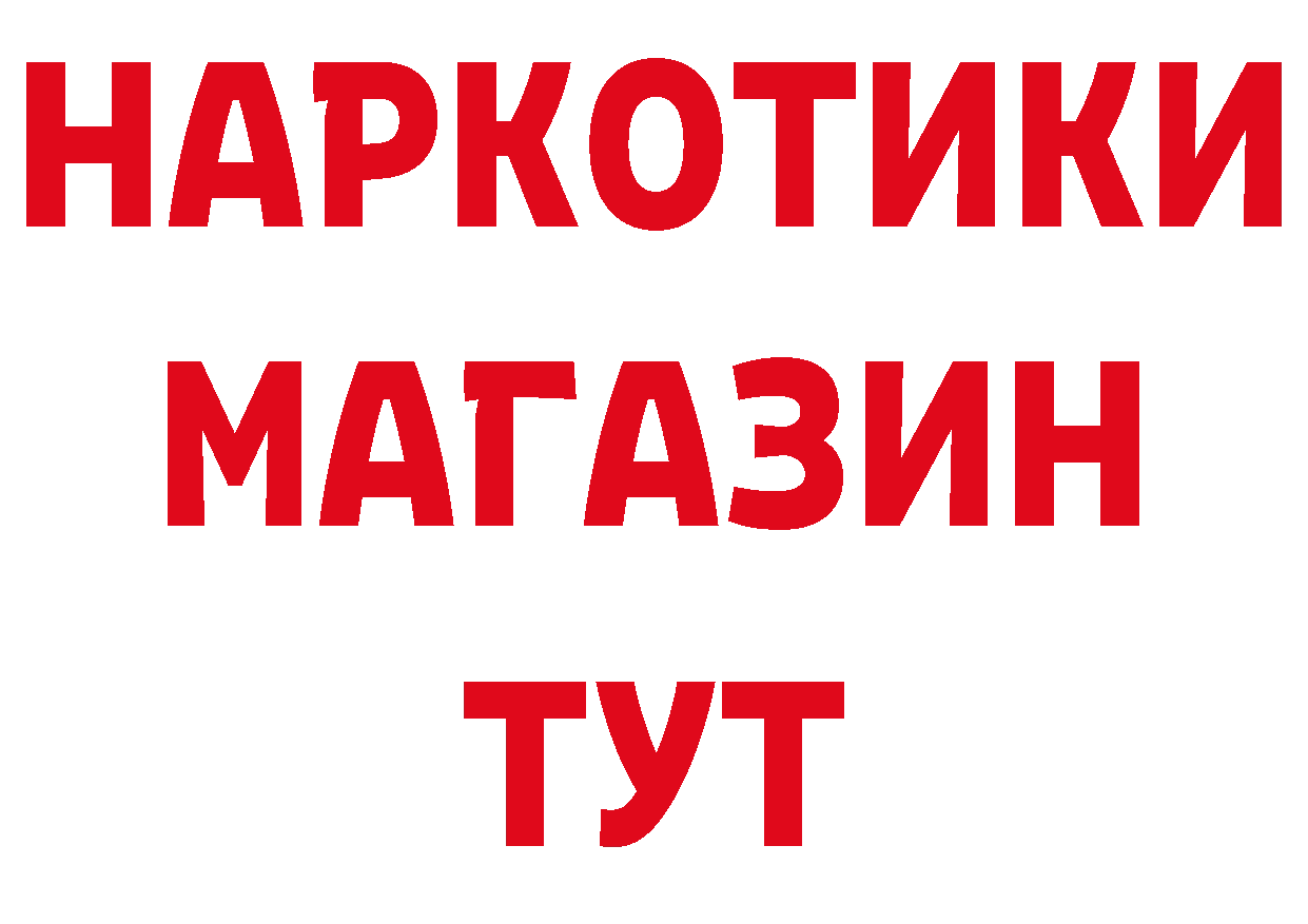 ГЕРОИН хмурый сайт нарко площадка MEGA Новое Девяткино